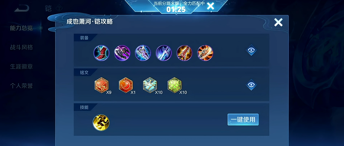 铠皇战曹操攻略 装备搭配全解析