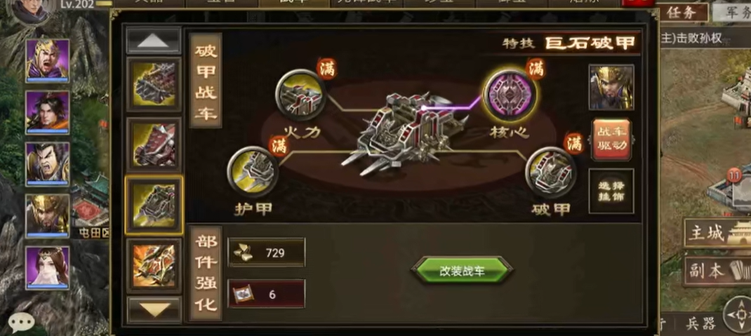 《攻城掠地攻略：铸车玩法全解析》  《铸车技巧揭秘：攻城掠地轻松取胜》