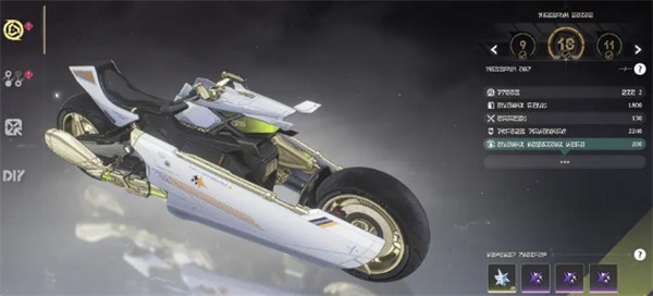 科考摩托外观定制区域