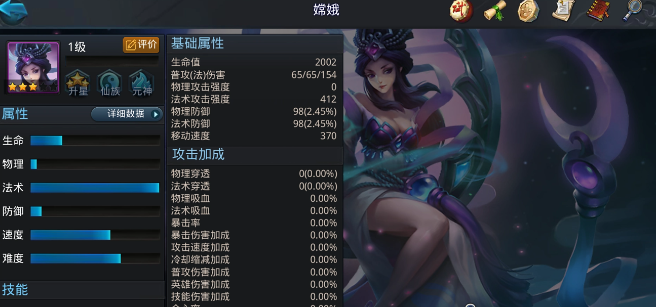 嫦娥乱斗后期攻略揭秘 嫦娥技能提升技巧大公开