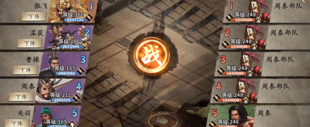 攻城掠地副本248怎么过