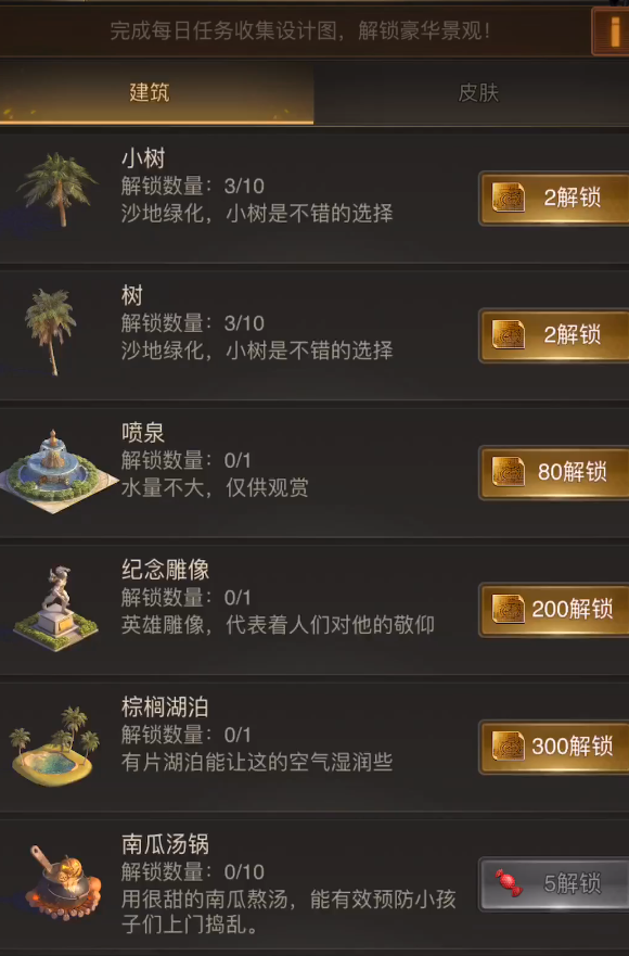 守望黎明基地23升24需要什么