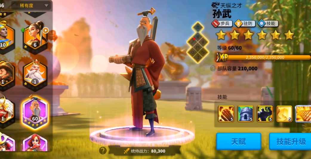 万国觉醒中孙武如何搭配