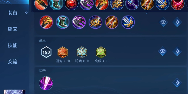 王者荣耀凯无冷却铭文搭配推荐 出装攻略详解