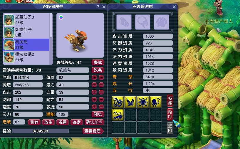 梦幻西游129级宝宝推荐大盘点 129级宝宝选择攻略