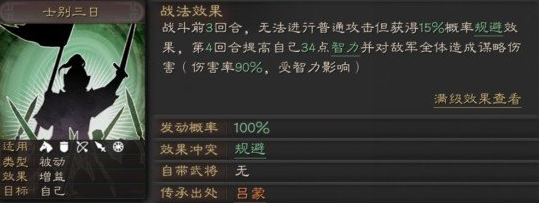 三国志战略版太尉盾最强组合曝光 优化共存攻略技巧