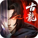 古龙群侠录游戏下载-古龙群侠录无广告下载v1.8.0版
