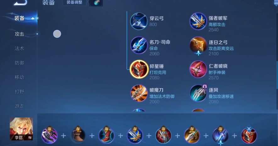 王者荣耀光信最佳出装铭文搭配，打造极致输出伤害