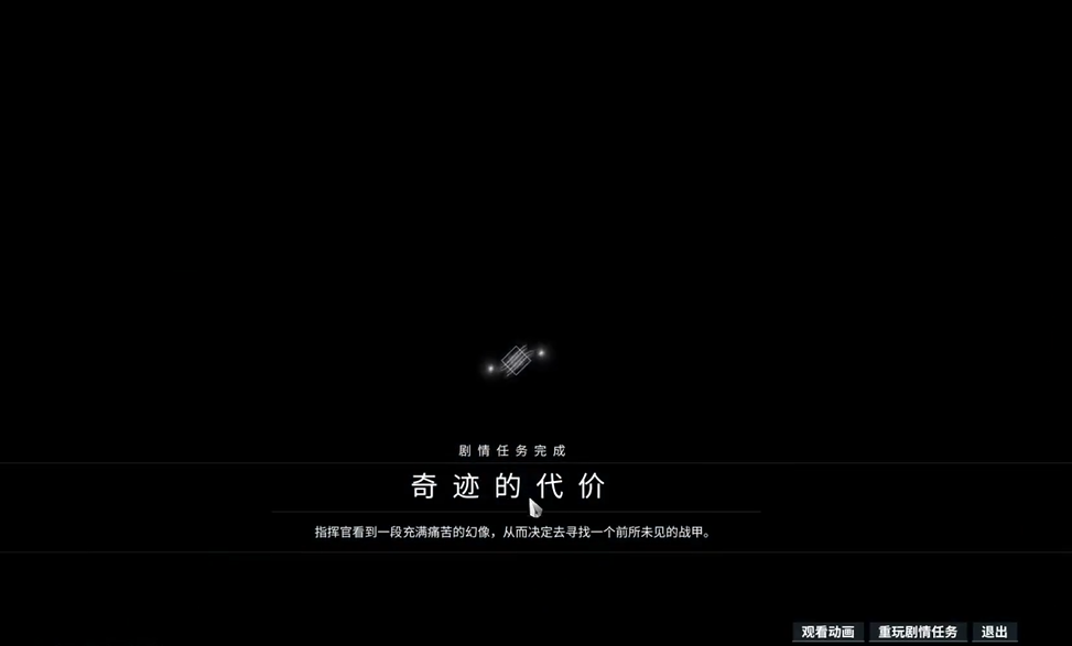 星际战甲激活奇迹代价技巧揭秘