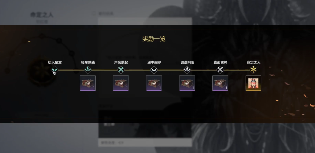 永劫无间第三周挑战攻略详解  快速完成任务技巧分享