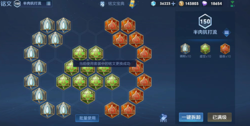 王者荣耀对局项羽出装符文怎么搭配