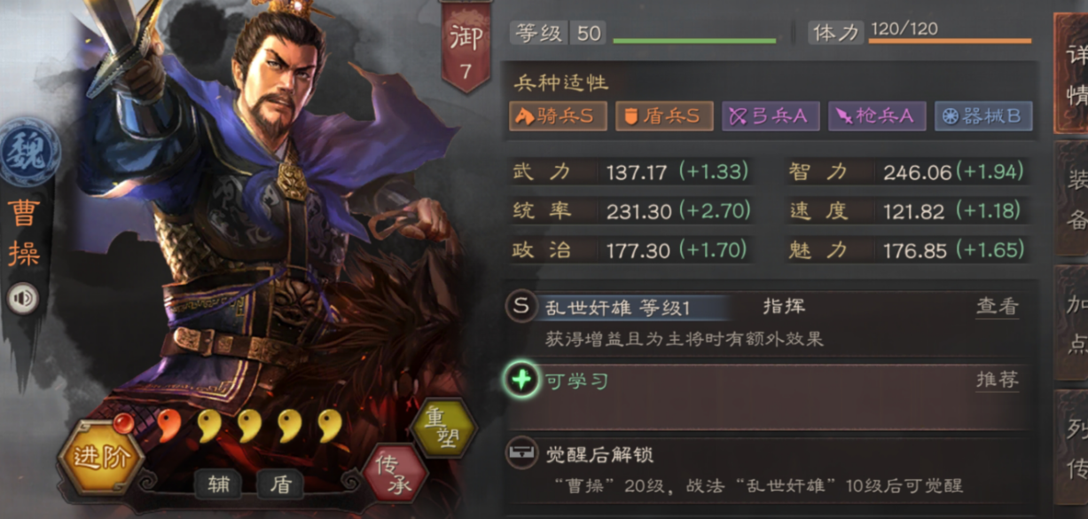 三国志战略版魏法象兵书推荐攻略