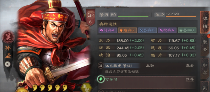 孙坚开荒首选战法解析 三国志战略版高效开局必备