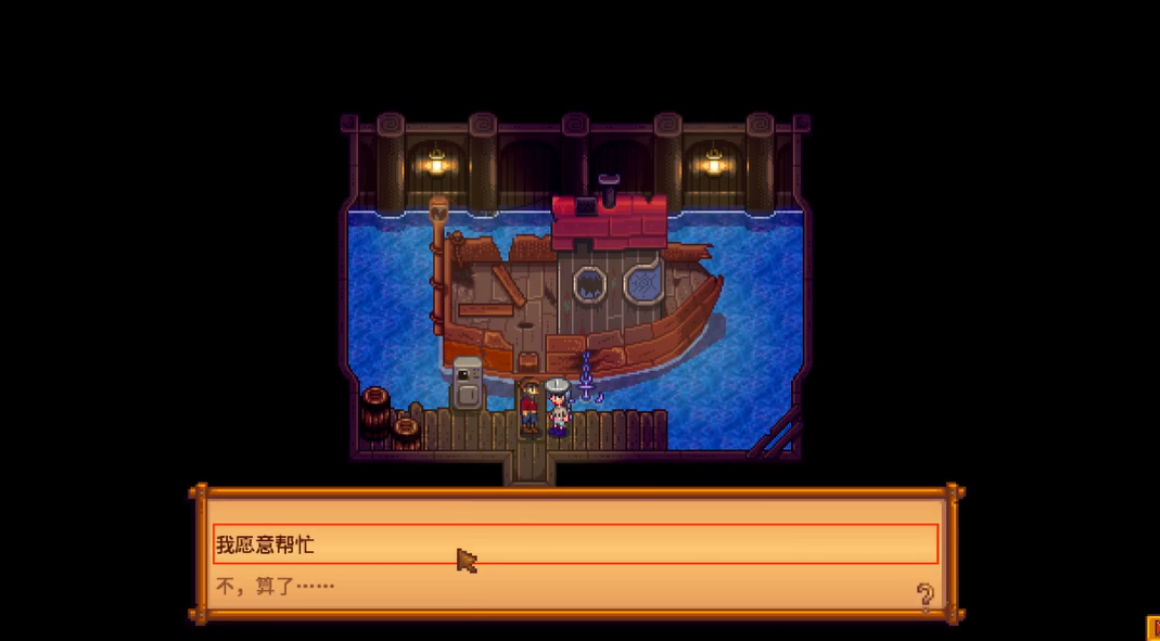 星露谷物语姜岛任务攻略 快速完成收集技巧