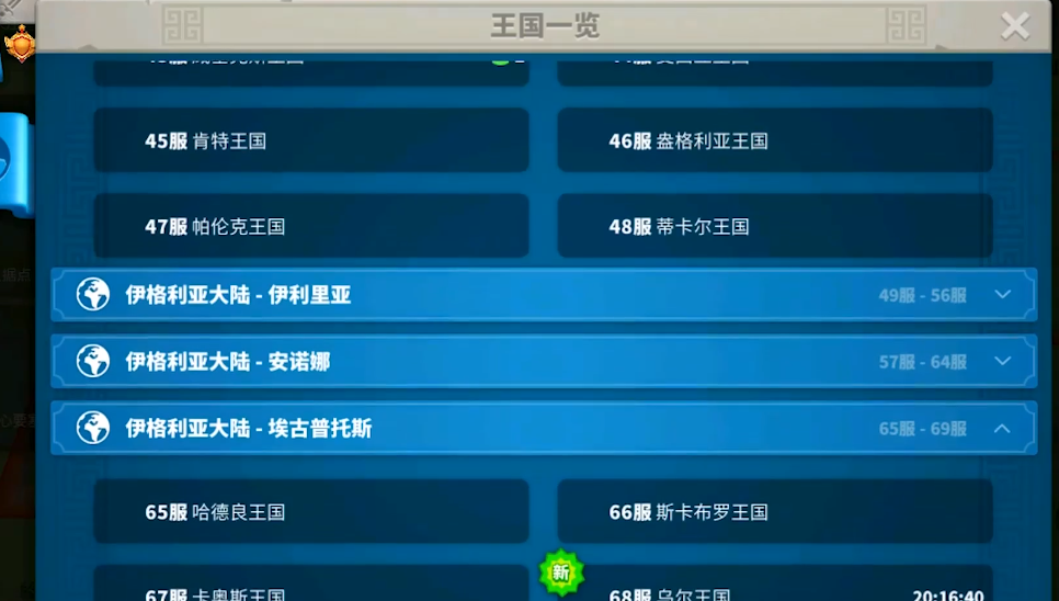 万国觉醒如何快速迁城