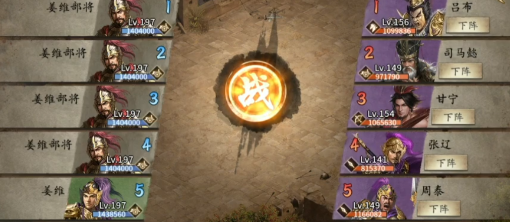 姜维攻城攻略详解 过关技巧分享