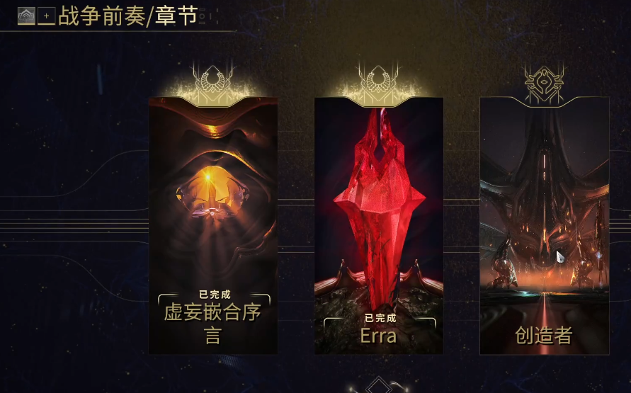 星际战甲备战奖励一览 星战前奏福利揭晓