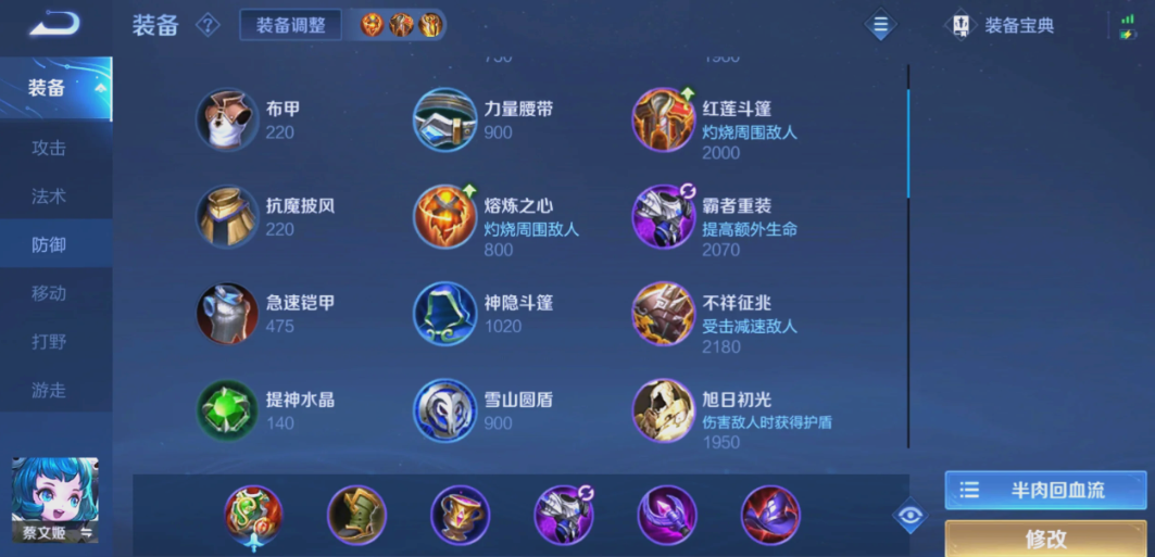 蔡文姬装备攻略 王者荣耀最佳出装推荐