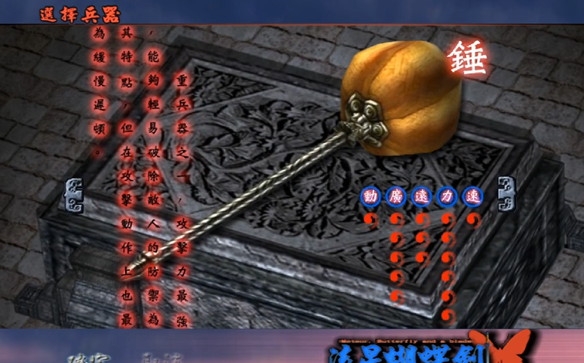 流星蝴蝶剑大锤技能详解  大锤操作技巧攻略