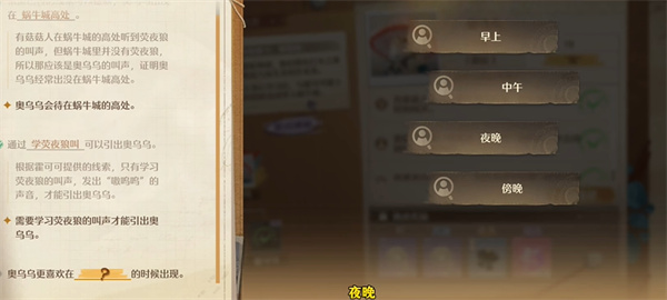 无限暖暖2.0搭配攻略 势力推理填空速解秘籍