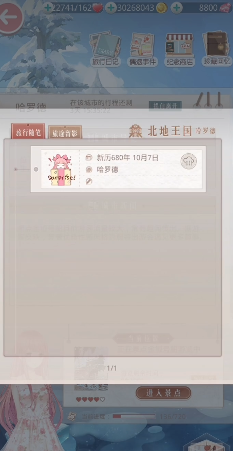 奇迹暖暖贴纸使用攻略 教你轻松玩转搭配技巧