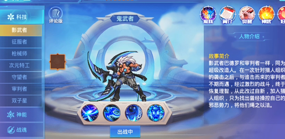 时空猎人快速转职影武者方法揭秘