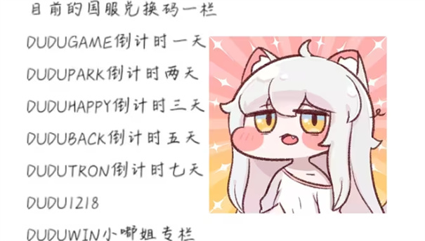 嘟嘟脸恶作剧兑换码2025大放送 快来领取