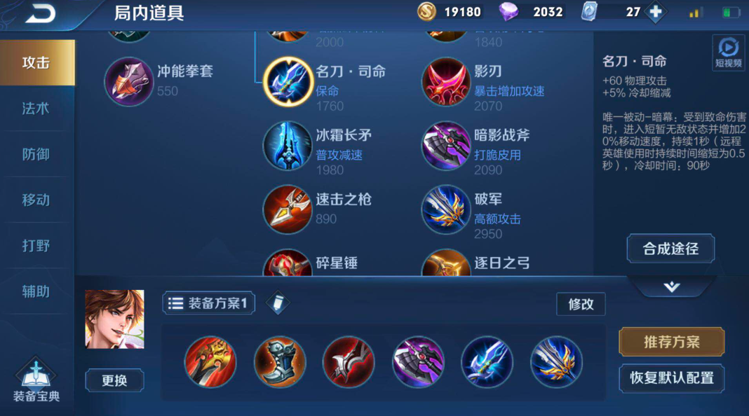 王者荣耀李白出装攻略详解 强力装备搭配技巧