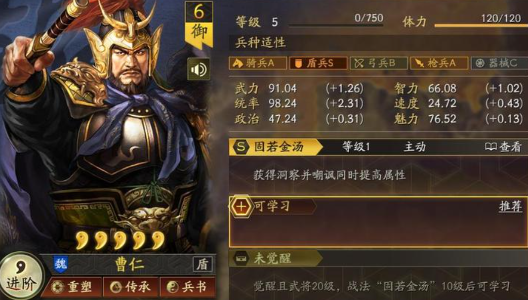 三国志战略版s3郝昭怎么玩