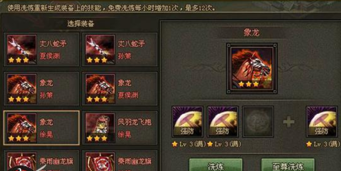 攻城掠地属性洗炼攻略推荐_提升战斗力技巧