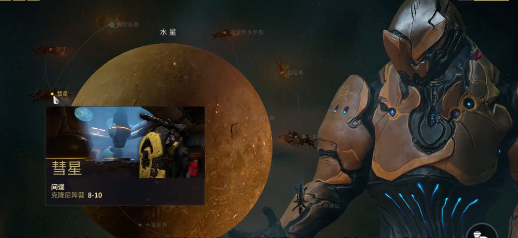 星际战甲克隆尼前线敌人位置揭秘