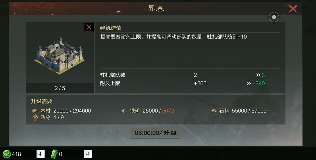 率土之滨要塞功能解析  提升战略地位必备攻略