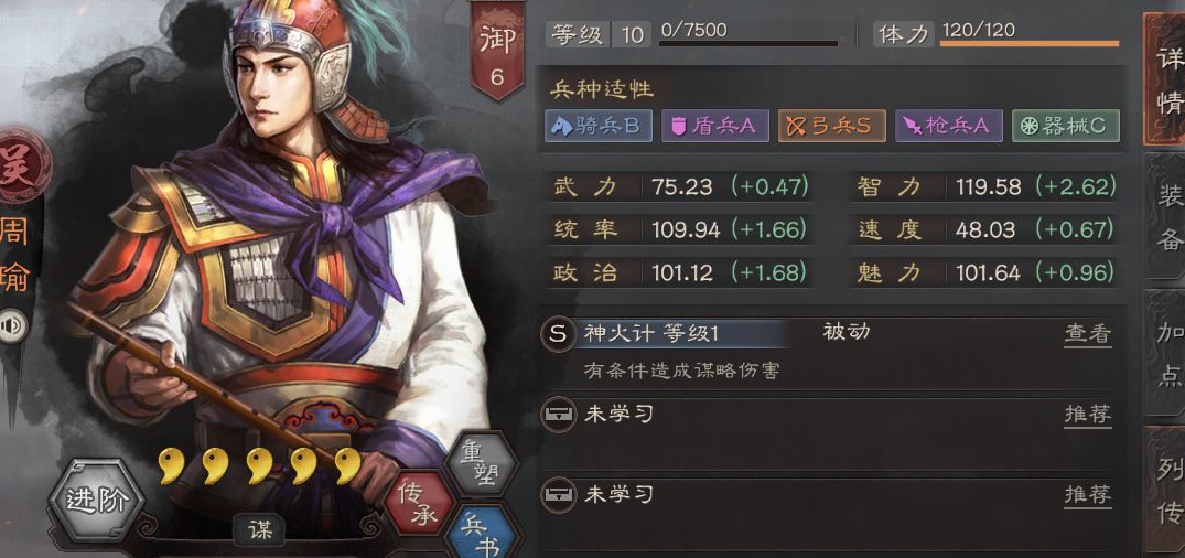 三国志战略版火弓快速上手指南 火力全开攻略分享