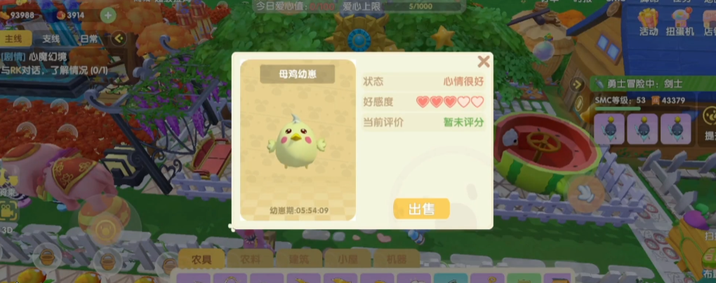 摩尔庄园牧畜机操作攻略 搞定农场养殖无忧