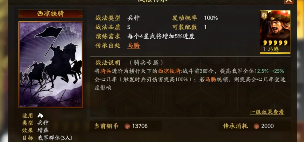 三国志战略版吕布搭配什么兵种