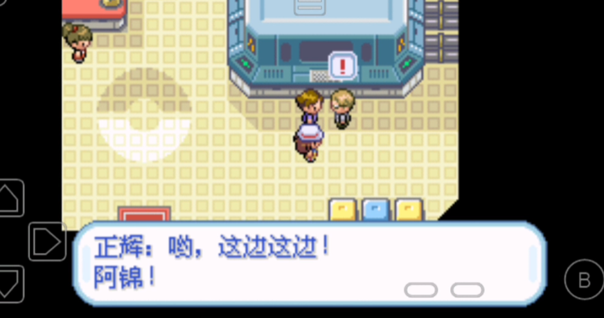 口袋妖怪火红版正辉宝地揭秘攻略