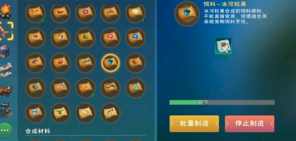 魔法元素融入冰鸟饲料打造新配方