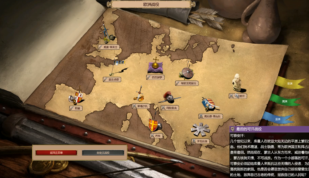 帝国时代2最后的可汗攻略详解  赢在策略与战术