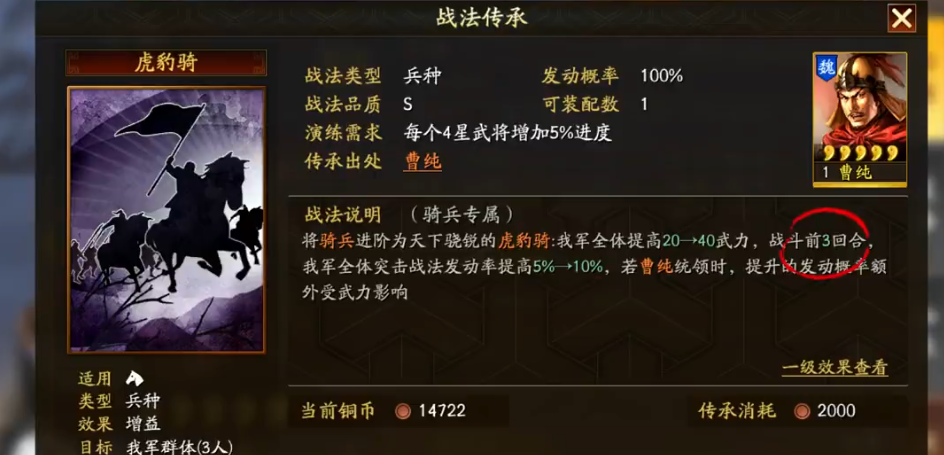 三国志战略版吕布搭配什么兵种