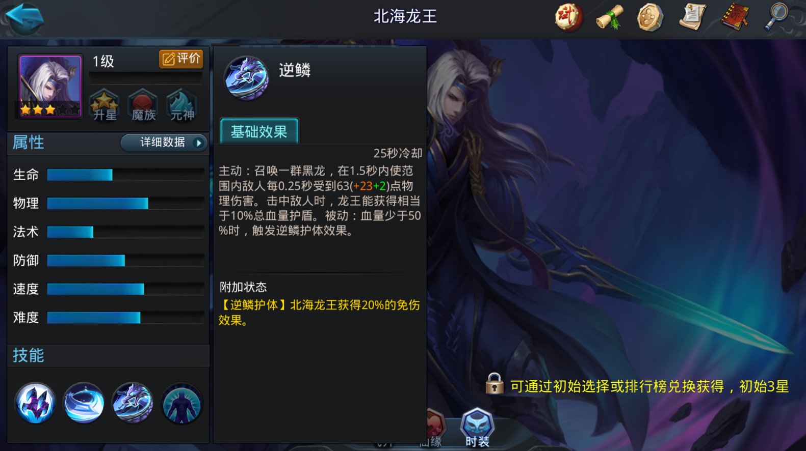 乱斗西游2四星英雄推荐必看 强力英雄盘点