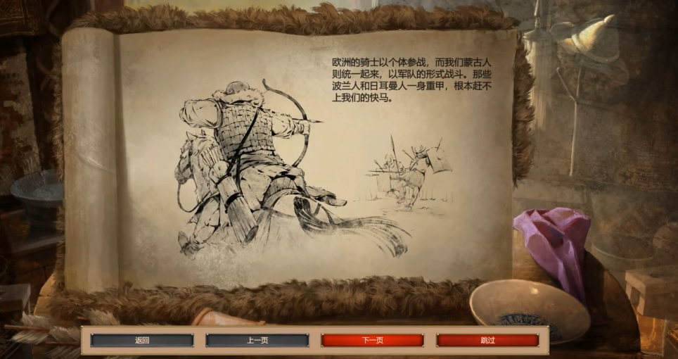 帝国时代2成吉思汗成就攻略分享