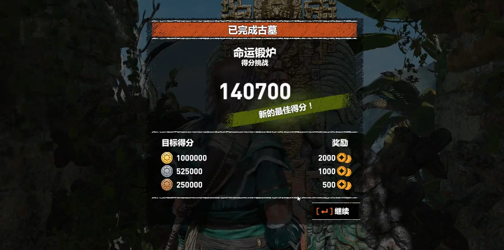 古墓丽影暗影独享任务速接攻略