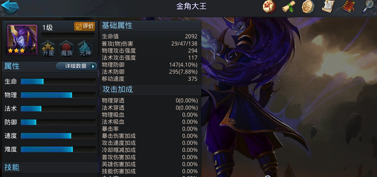 乱斗西游金角地藏最佳搭档推荐