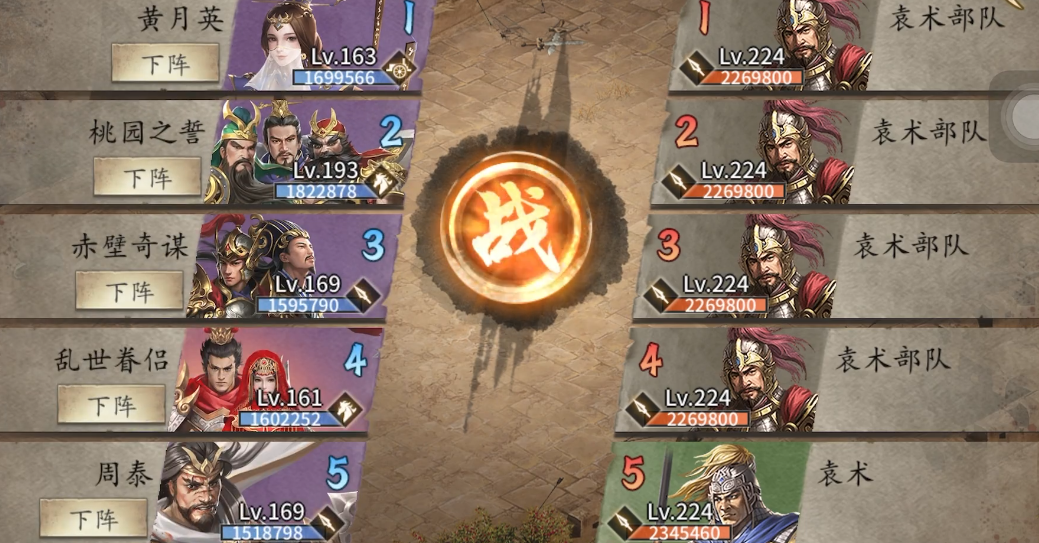 轻松通关攻略！攻城掠地224副本挑战技巧揭秘