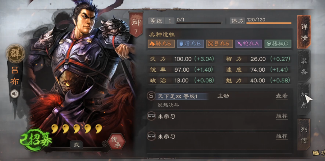 三国志战略版吕布最佳兵种搭配攻略