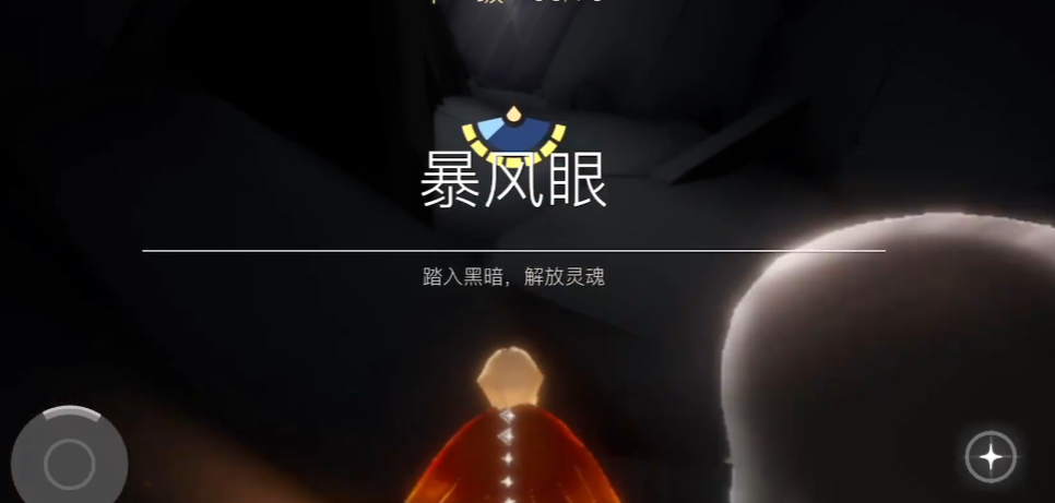 光遇高效捷径攻略 风暴眼速达技巧揭秘