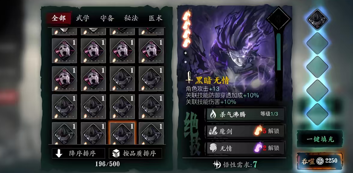 快速突破修为法 影之刃3修为提升攻略