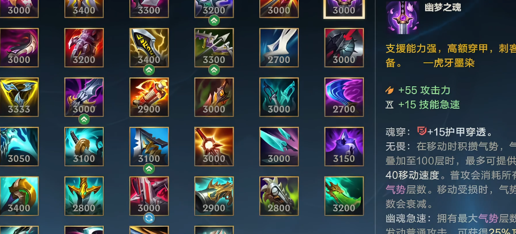 英雄联盟手游穿甲武器推荐 穿甲装备选择指南