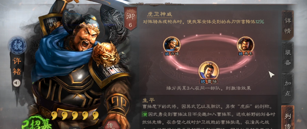 三国志战略版诸葛亮许褚如何搭配