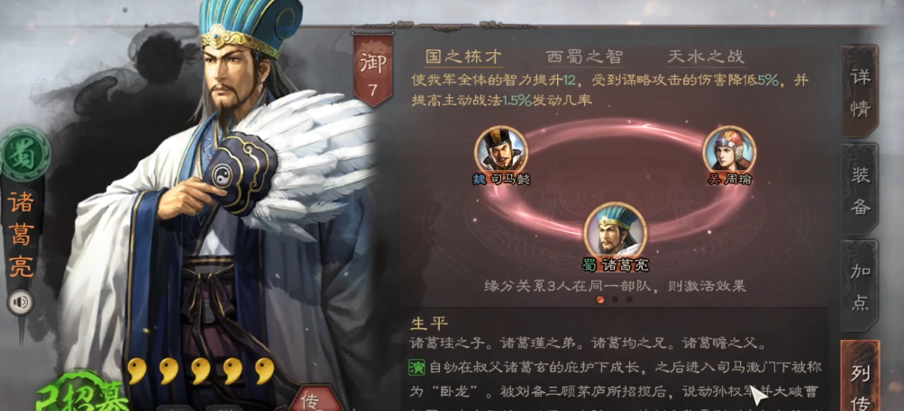 三国志战略版诸葛亮许褚如何搭配